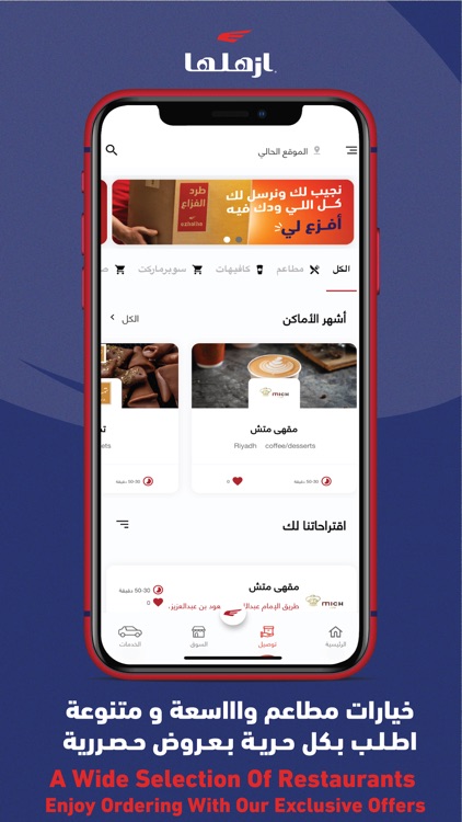 Ezhalha | ازهلها screenshot-3