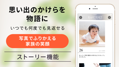ノハナ　子どもや赤ちゃんのアルバム作成 screenshot1
