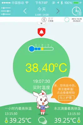 Game screenshot 小珂体温仪 apk