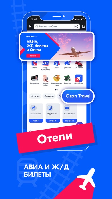 OZON: товары, отели, билеты screenshot 4