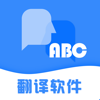 翻译软件-实时语音翻译中英互译 - Hangzhou Jiadi Bozhong