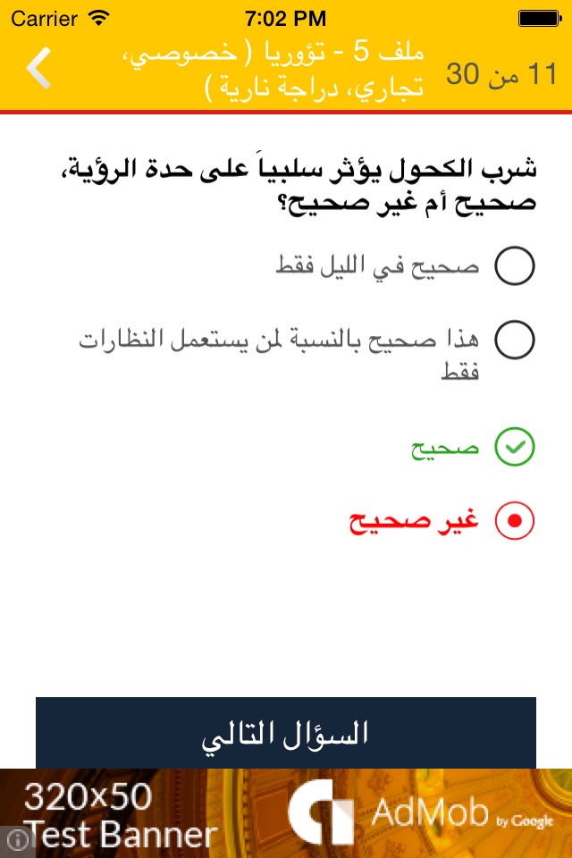 Paldrive تؤوريا screenshot 3