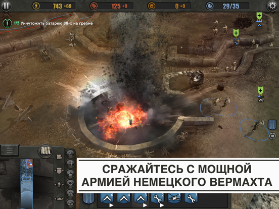 Скачать игру Company of Heroes