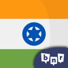 Learn Hindi (Beginners)