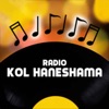 Radio Kol Haneshama