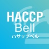 HACCP Bell