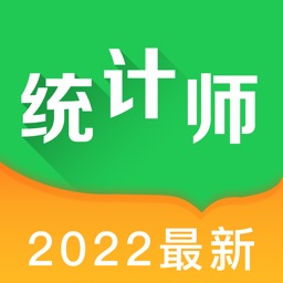 统计师题库2021