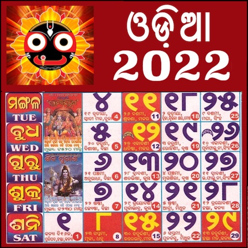 Odia Calendar 2022 Odia Calendar 2022 By Anivale Private Ltd