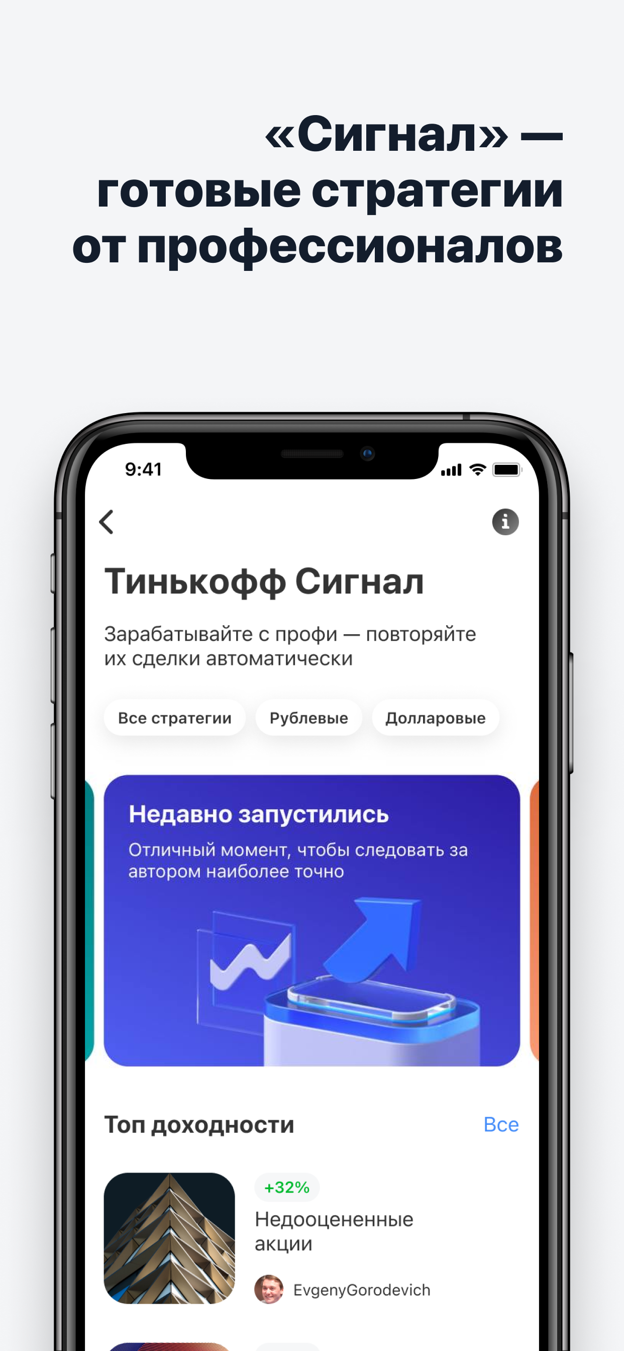 https://is4-ssl.mzstatic.com/image/thumb/Purple126/v4/5e/de/d9/5eded9eb-d40a-25c0-2f0d-4a0851a9268b/cdf19c55-458a-4f9c-b2f1-478ae2ca33a1_iPhone11Pro-signal.png/1242x2688.png