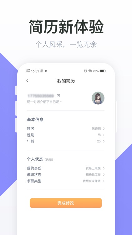 优加找活-找靠谱兼职必备软件 screenshot-3