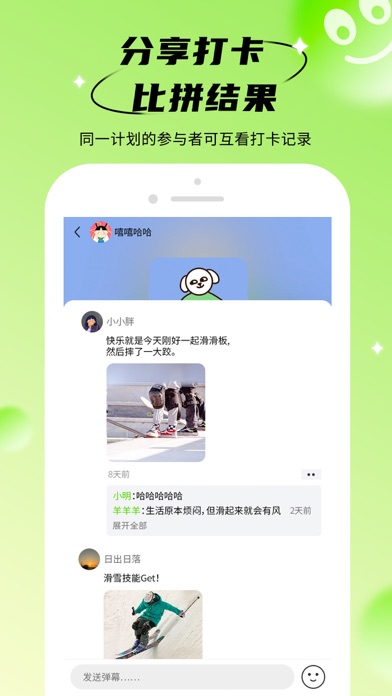 拴q计划 screenshot 3