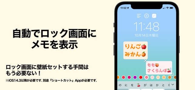 ロック画面メモ 壁紙作成 On The App Store