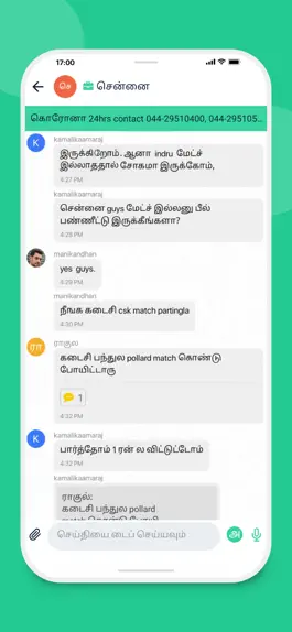 Game screenshot Tao - Tamil chat app hack