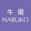 NARUKO牛爾官網