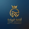 أناقة الريادة | Anaqtalriyadah