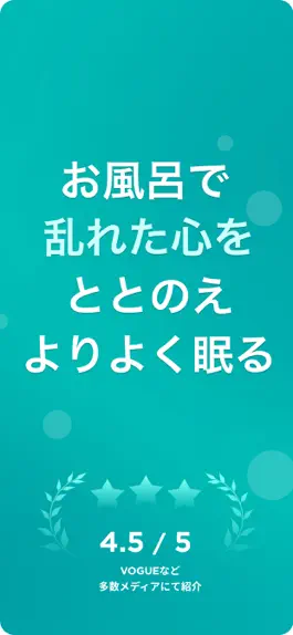 Game screenshot Onsen*（おんせん）- お風呂で瞑想 自律神経ケアと睡眠 mod apk