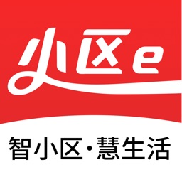 小区e