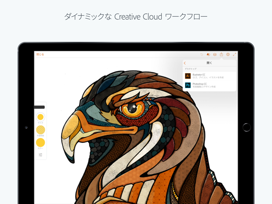 Adobe Illustrator Drawのおすすめ画像2