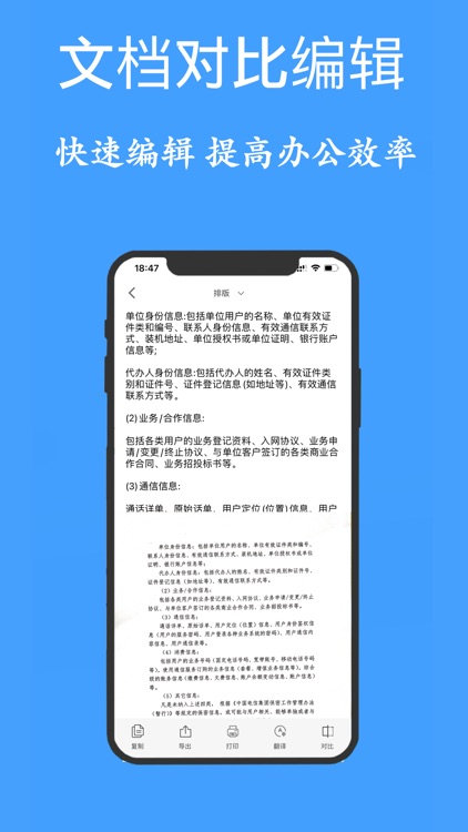 图片转文字-拍照取字与PDF扫描全能王 screenshot-4