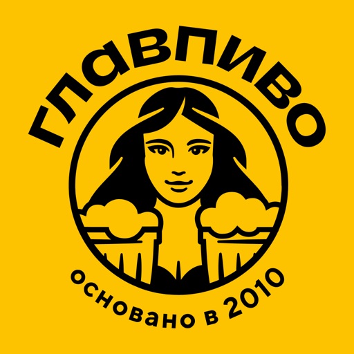 ГлавПиво