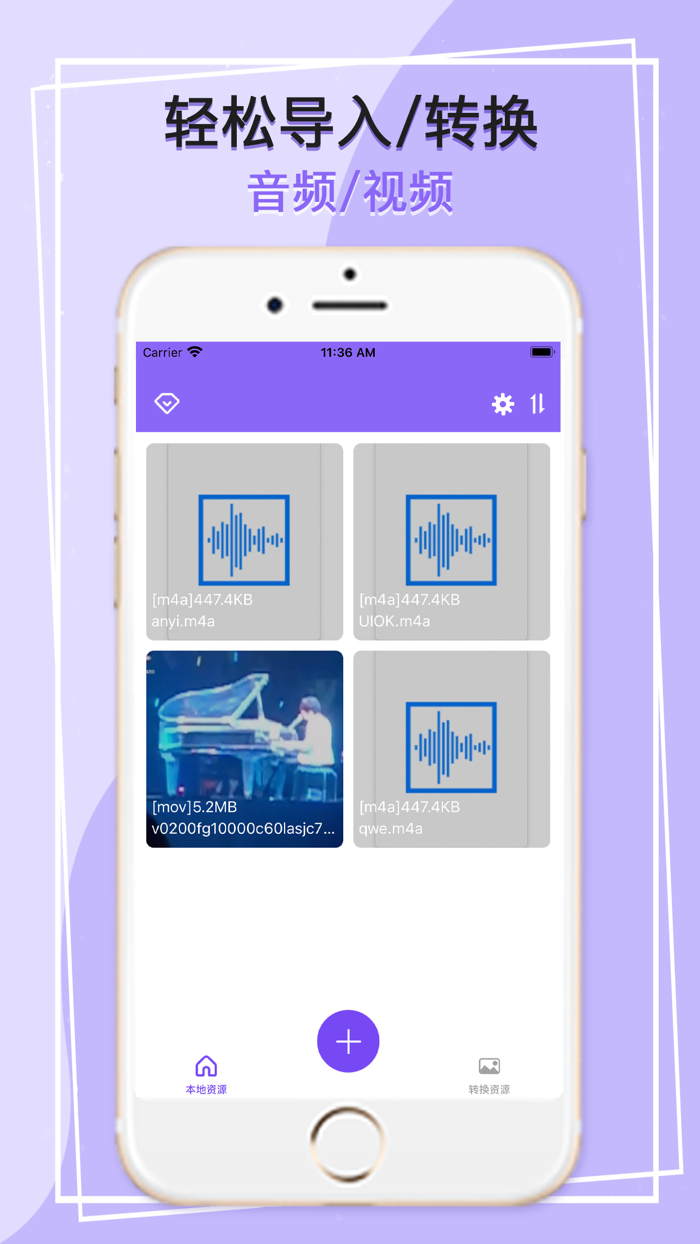 MP3转换器 - 专业音频提取器视频转音频助手