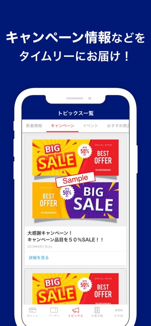 B Dドラッグストア をapp Storeで