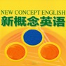 Get 新概念英语-全四册-零基础在线学习常用英语口语听力单词大全 for iOS, iPhone, iPad Aso Report