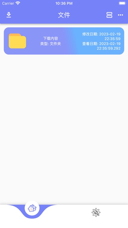 文件管理器-plus