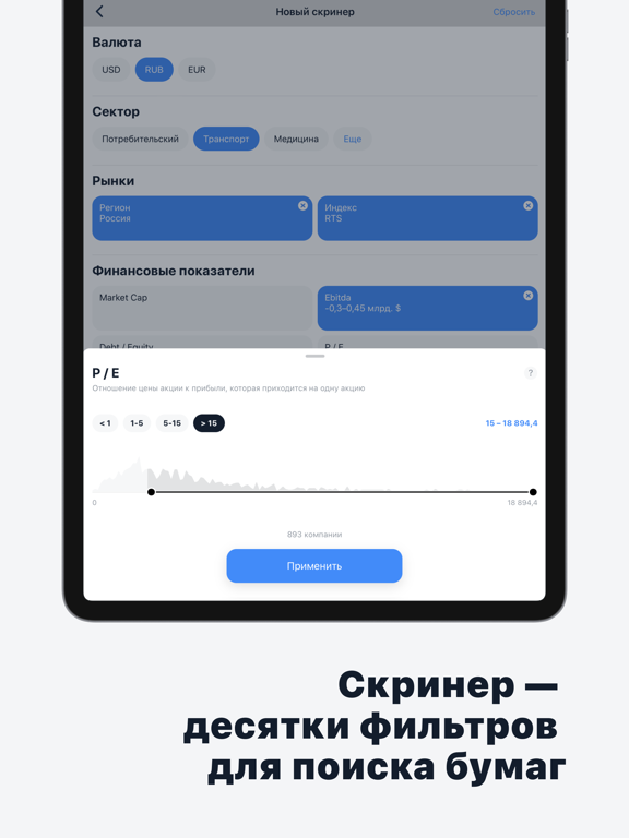 Тинькофф Инвестиции - брокерのおすすめ画像7