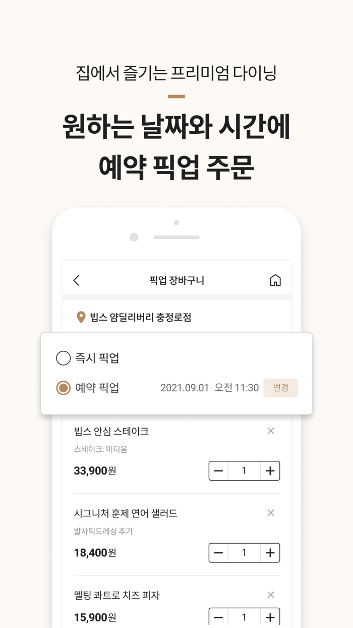 셰프고 CJ 푸드빌