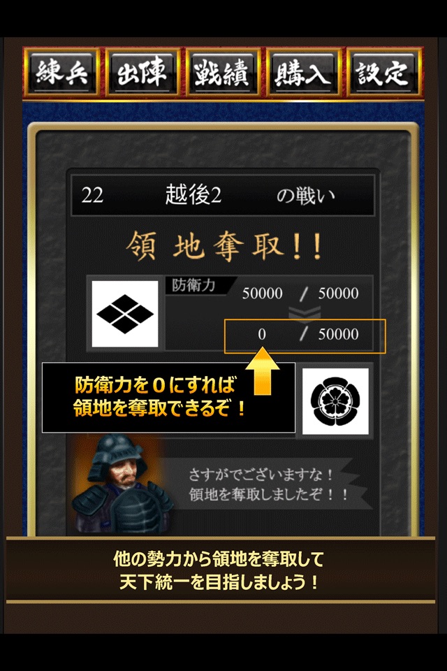 戦国天下統一2048 国盗りパズル screenshot 3