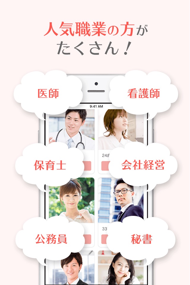 IBJごはんデート ‐ 恋活・婚活サービス screenshot 3