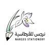 Narges stationery