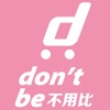 don't be不用比