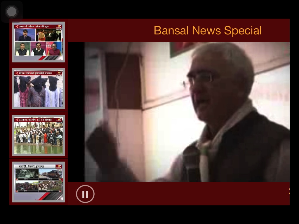 Bansal News screenshot 2