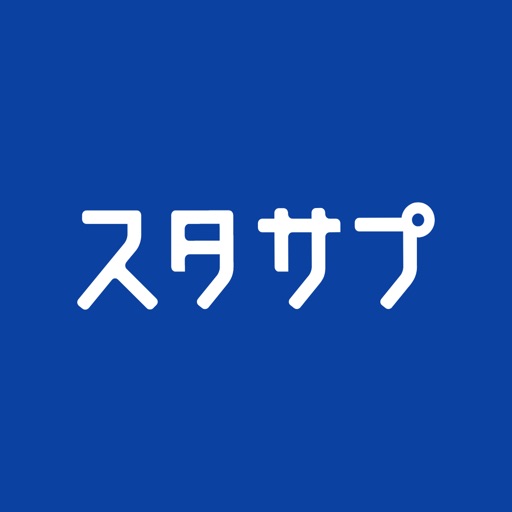 スタディサプリ 小/中/高/大学受験