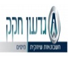 גדעון חקק - חשבונאות ומיסים