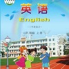 六年级英语上册 - 湘少版小学英语