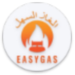 Easy Gas - الغاز السهل