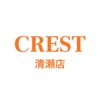 CREST 清瀬店