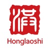 Honglaoshi