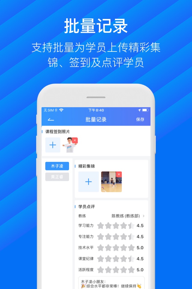 动管家 screenshot 2