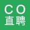 CO直聘是由上海棉花团信息科技有限公司开发的。它是一款由公司老板或者人事直接与招聘者实现聊天的一款招聘类软件。可以按照自己公司的岗位要求筛选出适合自己的求职者进行线上或者线下的面试。它也不仅仅能招聘，也为广大使用者，特别是年轻人提供了聊天发帖讨论的平台，不仅非常有趣，也能让大家学到很多知识。