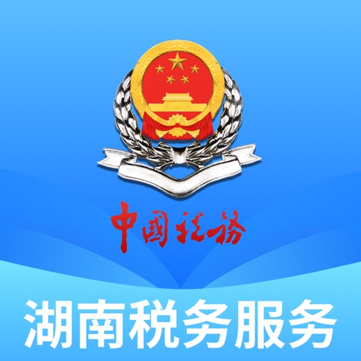 湖南税务服务平台logo
