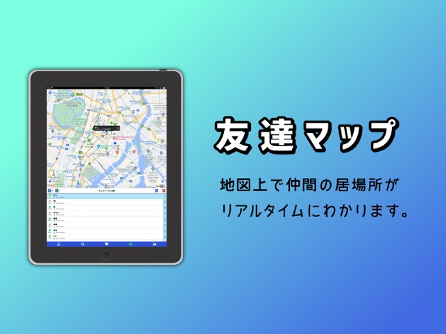 Navicon おでかけサポート をapp Storeで