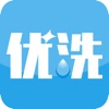 优洗App