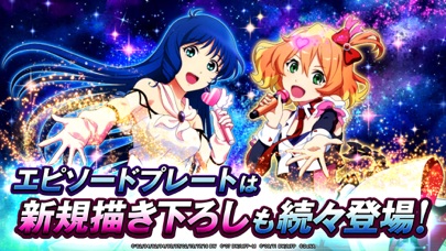 screenshot of 歌マクロス スマホDeカルチャー 3