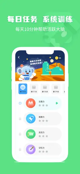 Game screenshot 小象脑力 apk