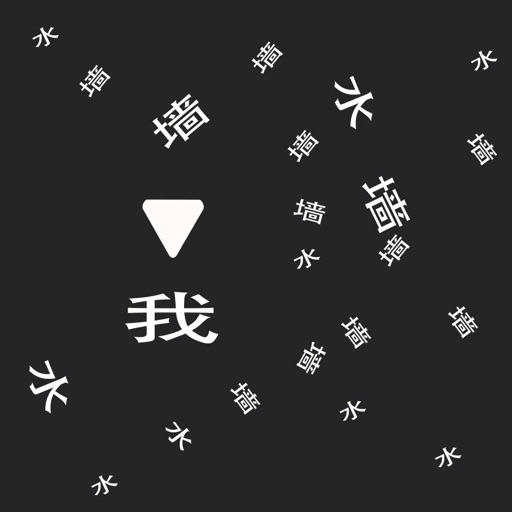 知识闯关文字力量