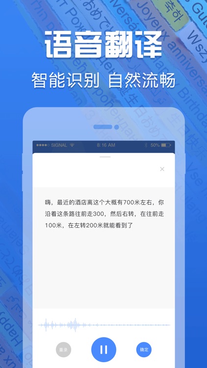 翻译-拍照翻译、英语翻译软件 screenshot-3